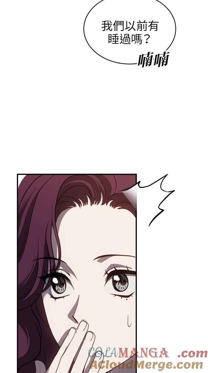 《第三次一见钟情》第76话 第76页