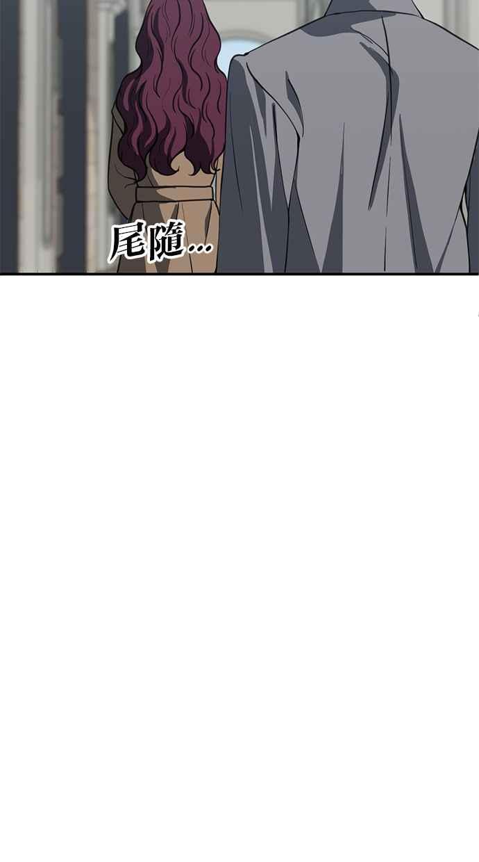 《第三次一见钟情》第76话 第53页