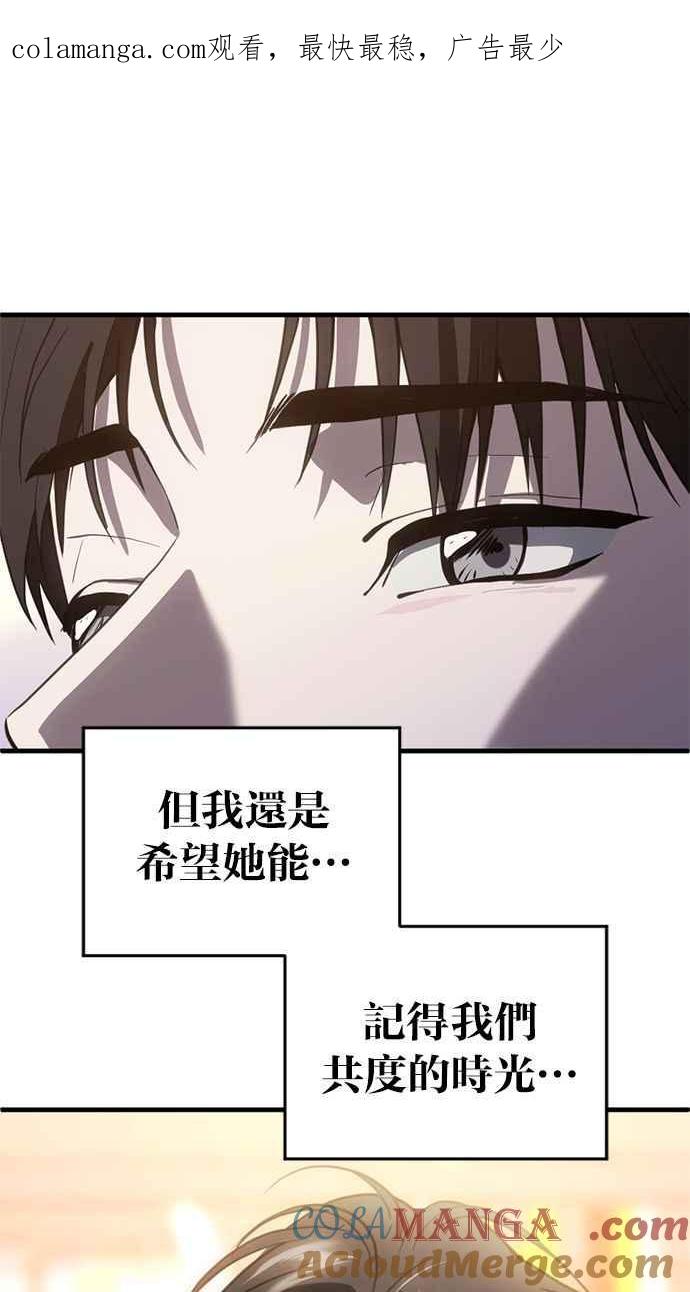 《第三次一见钟情》第76话 第1页
