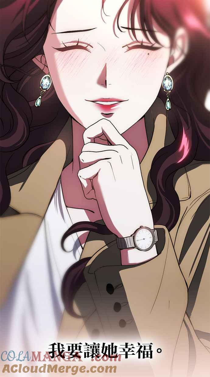 《第三次一见钟情》第76话 第10页