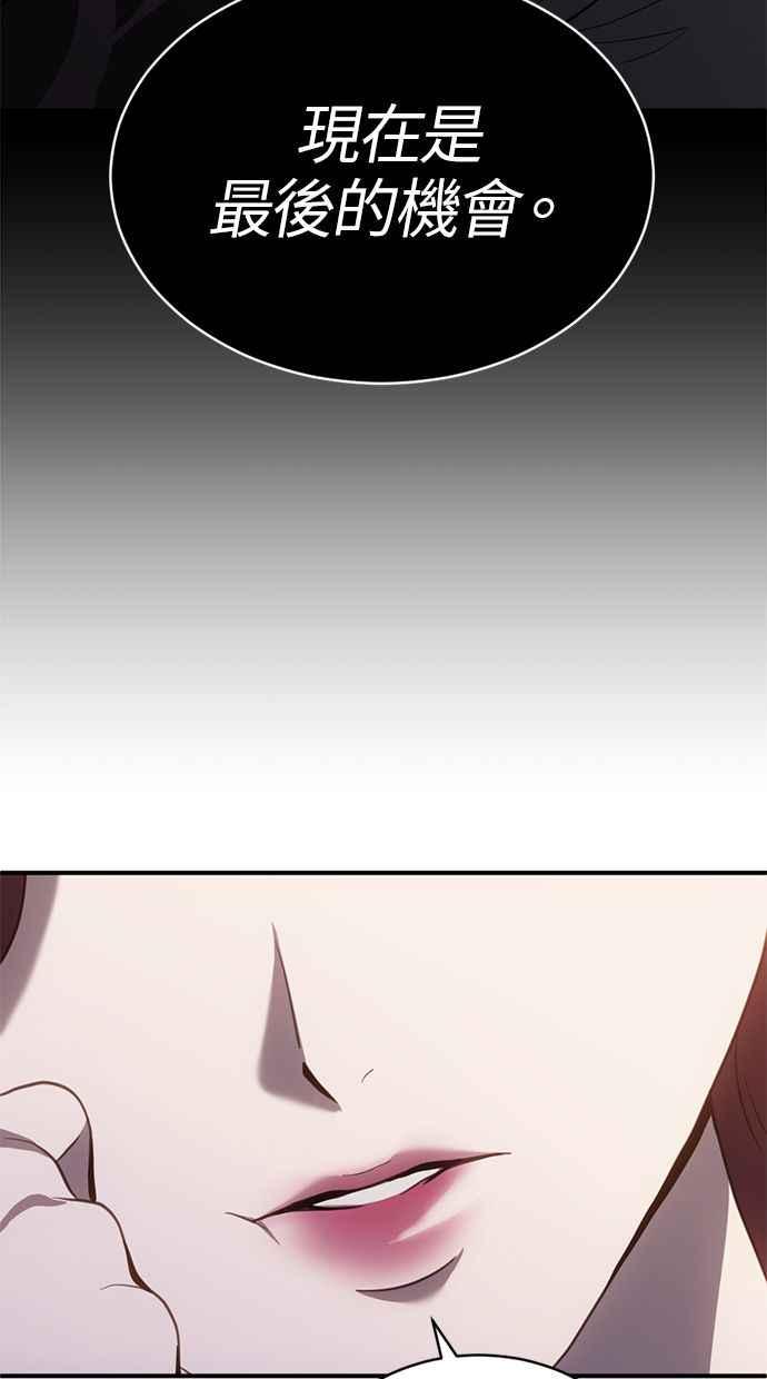 《第三次一见钟情》第76话 第75页