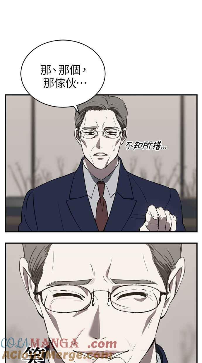 《第三次一见钟情》第76话 第40页