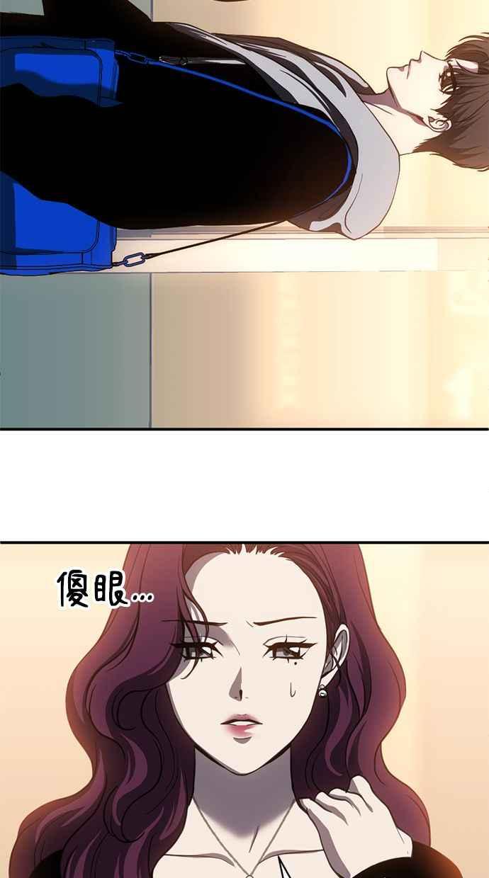 《第三次一见钟情》第77话 第24页
