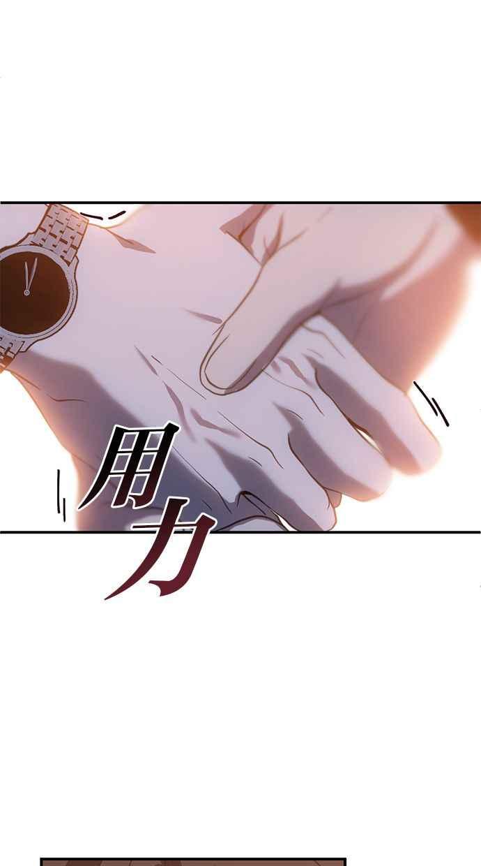 《第三次一见钟情》第77话 第21页
