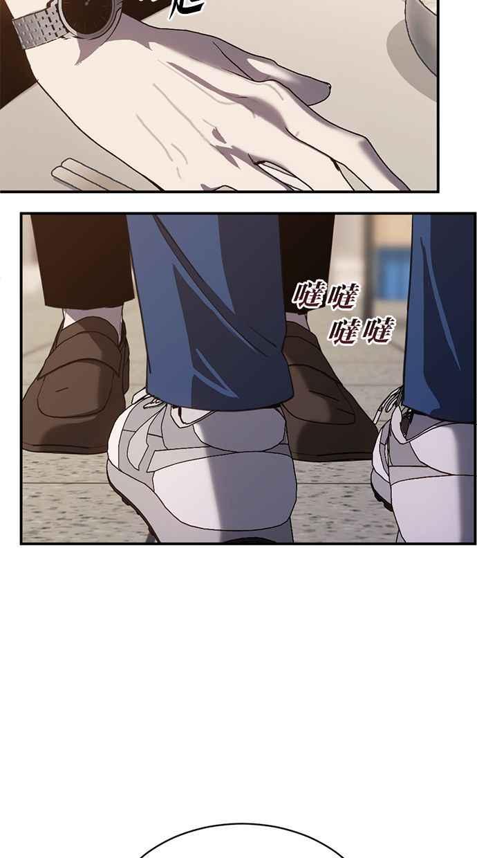《第三次一见钟情》第77话 第17页