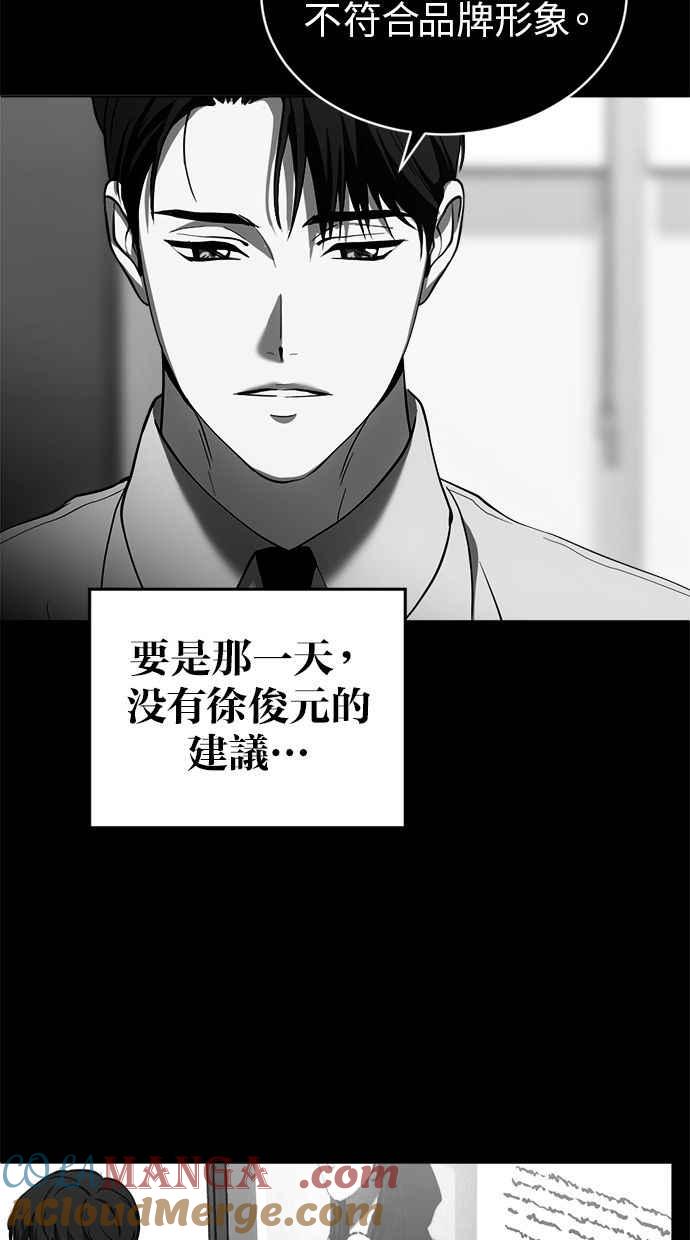 《第三次一见钟情》第77话 第70页
