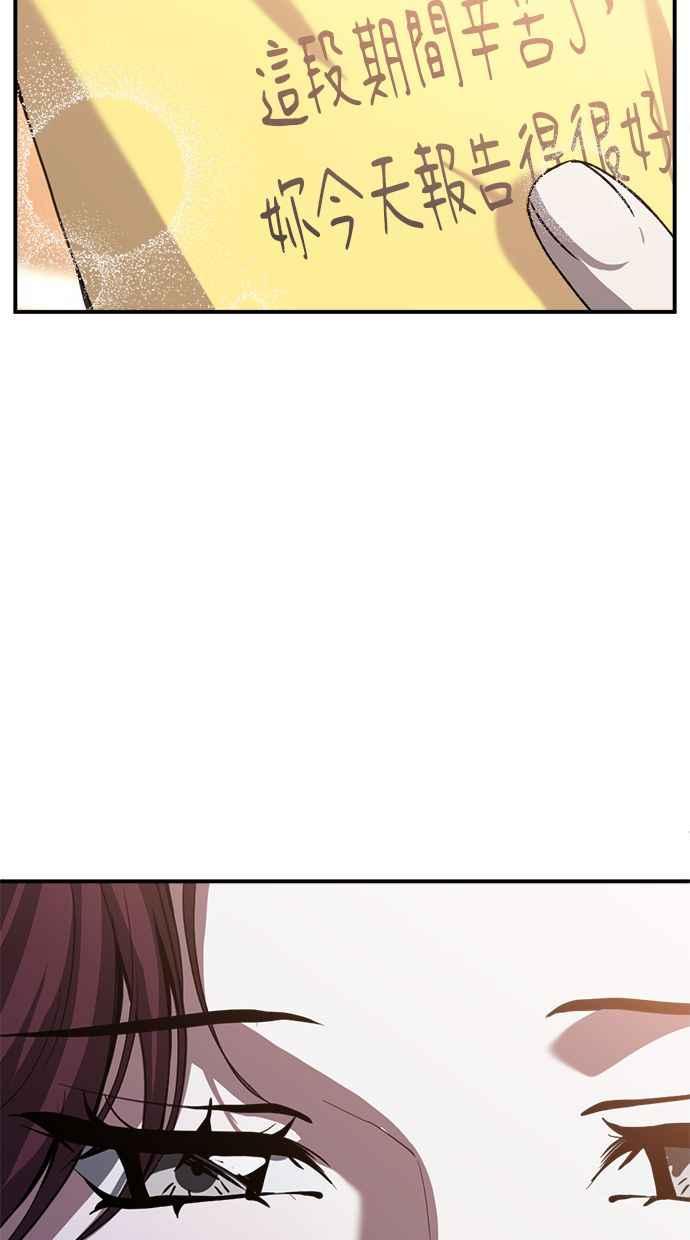 《第三次一见钟情》第77话 第75页