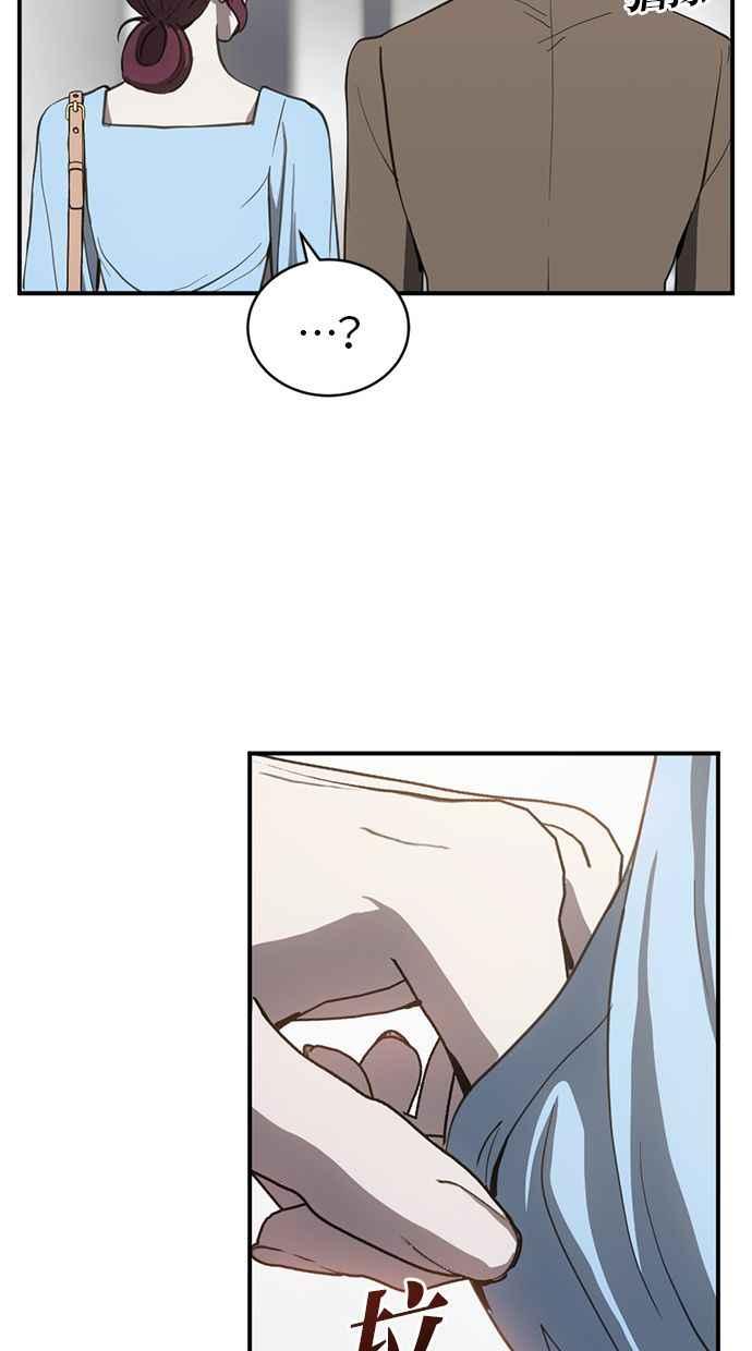 《第三次一见钟情》第77话 第38页