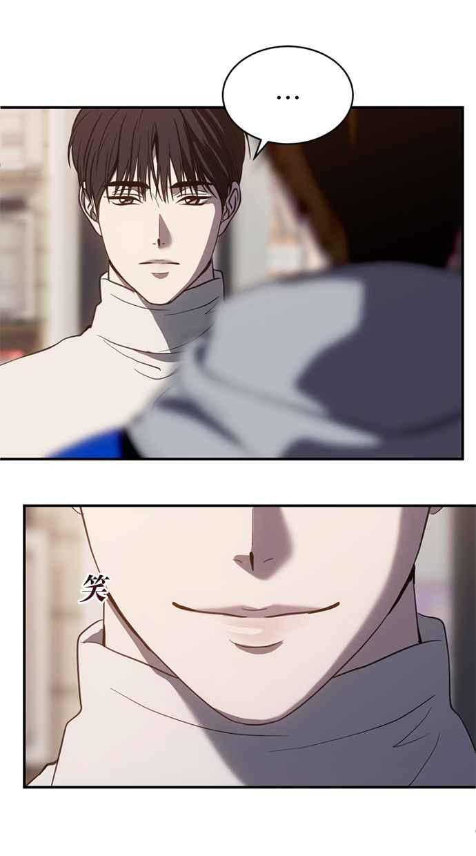 《第三次一见钟情》第77话 第20页