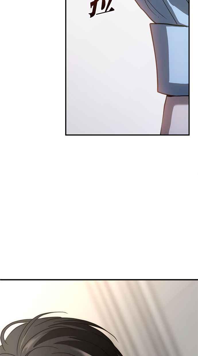 《第三次一见钟情》第77话 第39页