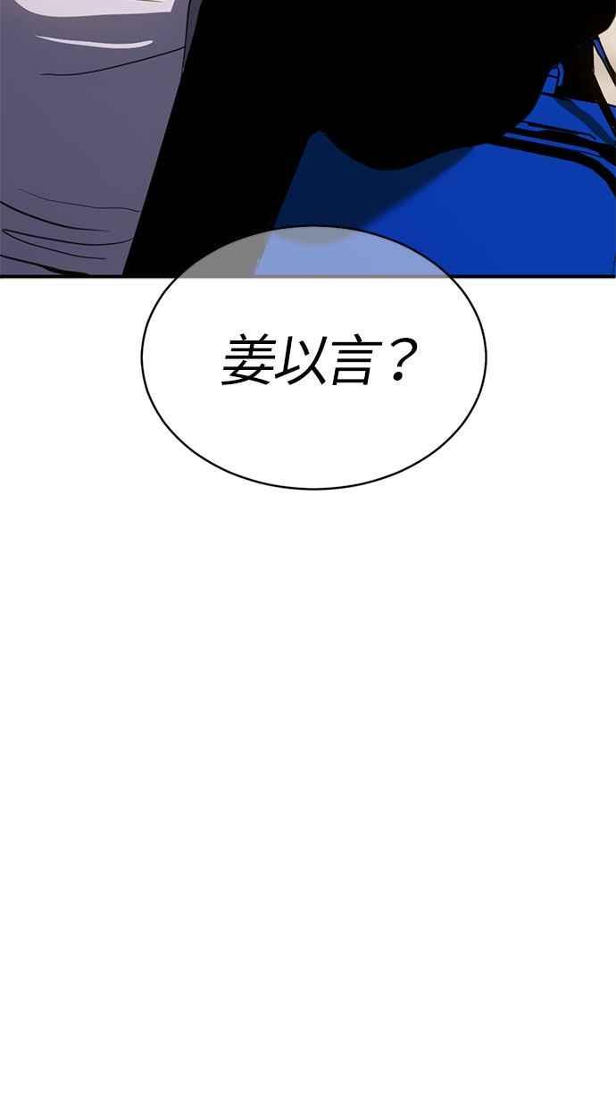 《第三次一见钟情》第77话 第12页