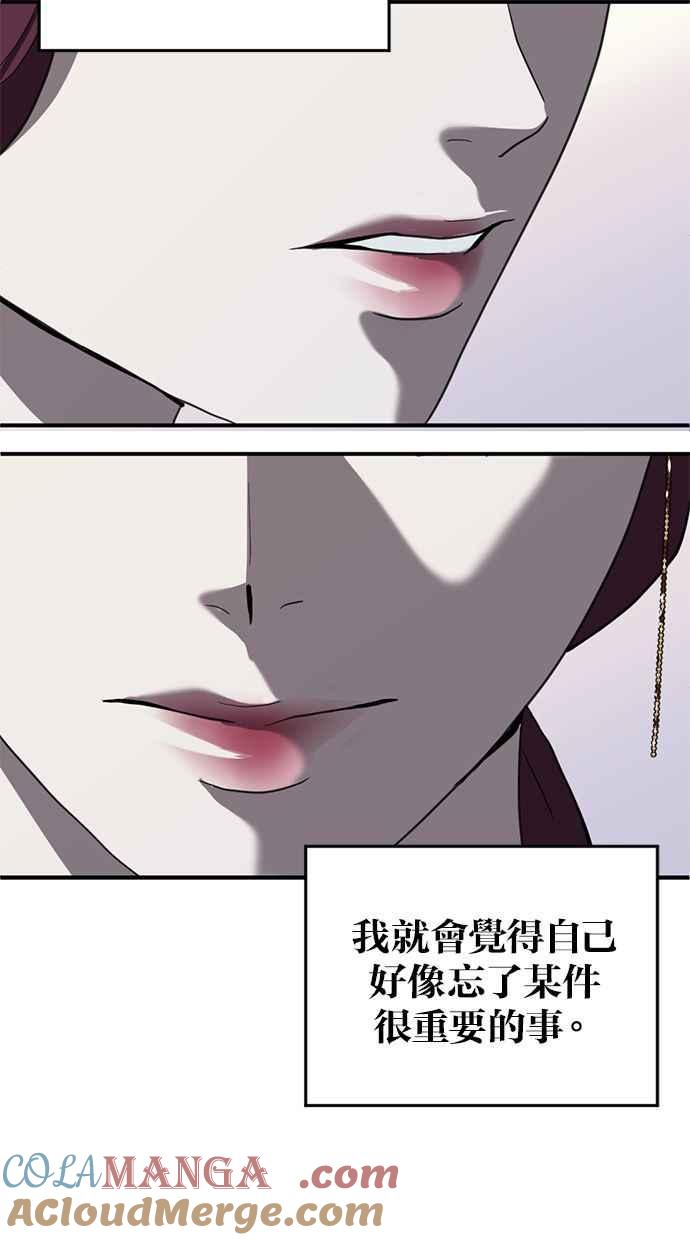 《第三次一见钟情》第78话 第16页