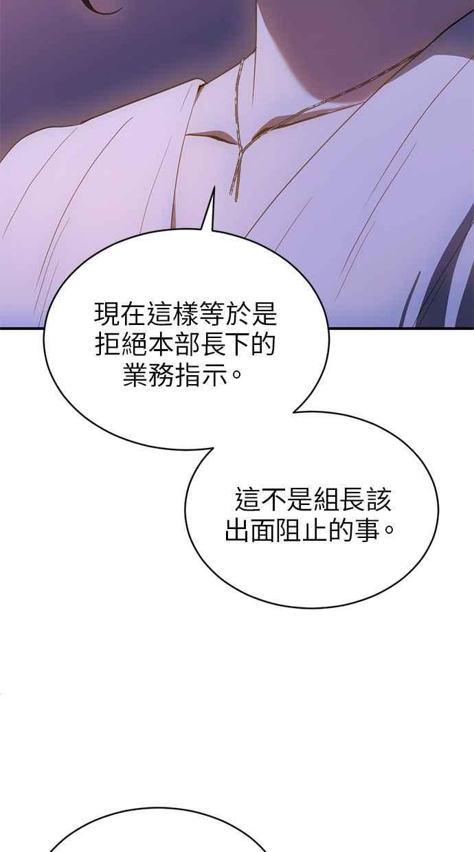 《第三次一见钟情》第78话 第32页