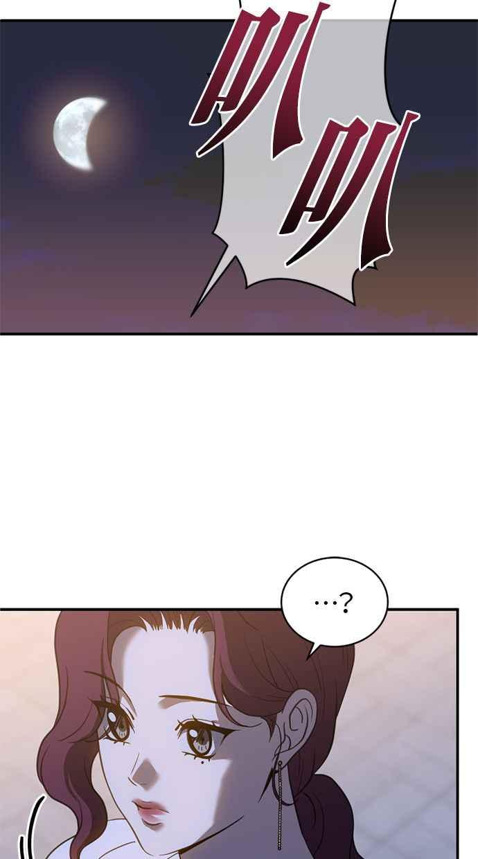 《第三次一见钟情》第78话 第51页