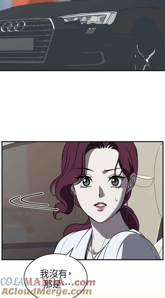 《第三次一见钟情》第78话 第13页