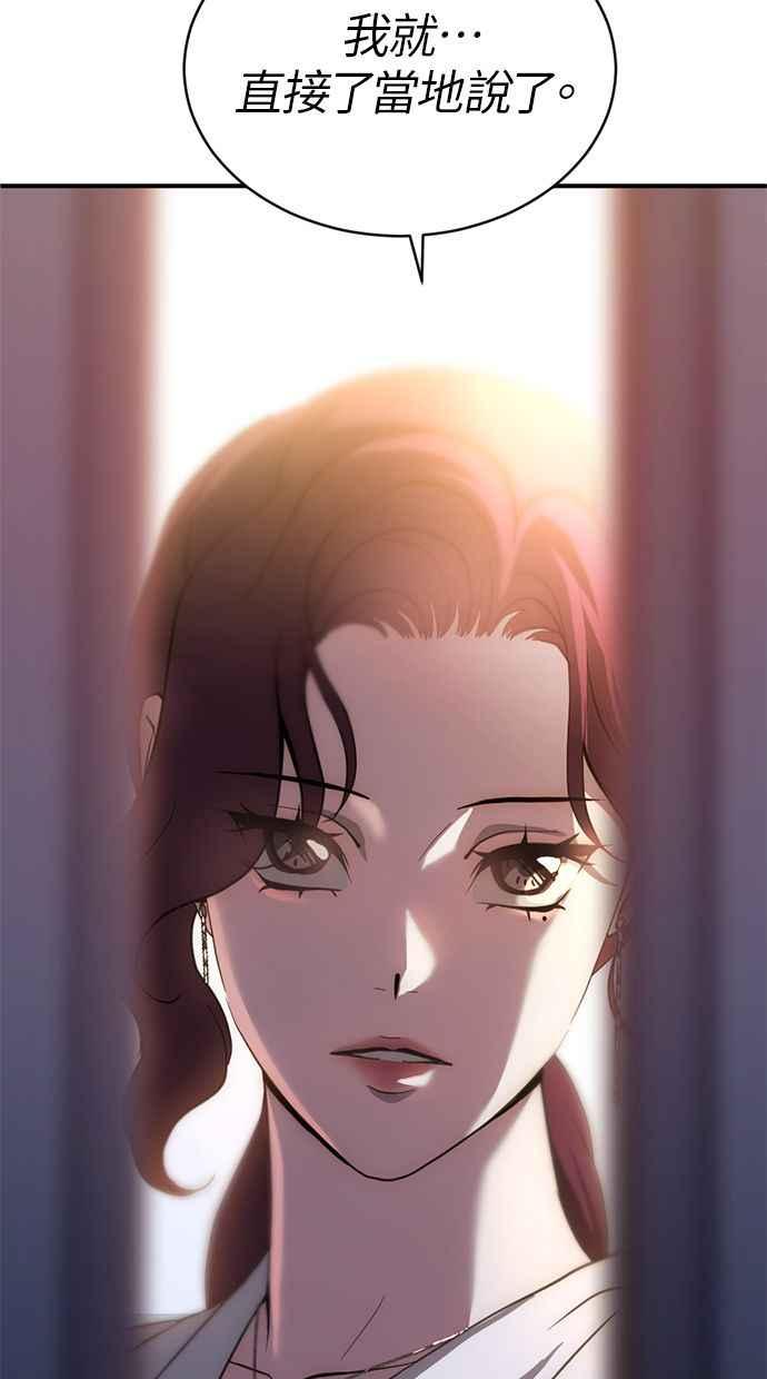 《第三次一见钟情》第78话 第47页