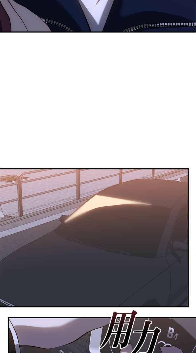 《第三次一见钟情》第78话 第72页