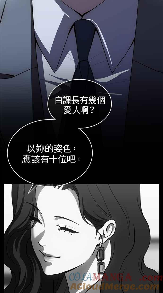 《第三次一见钟情》第78话 第22页