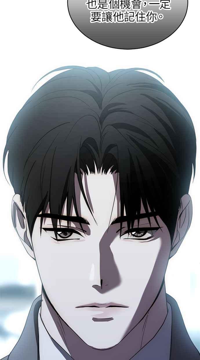 《第三次一见钟情》第78话 第21页