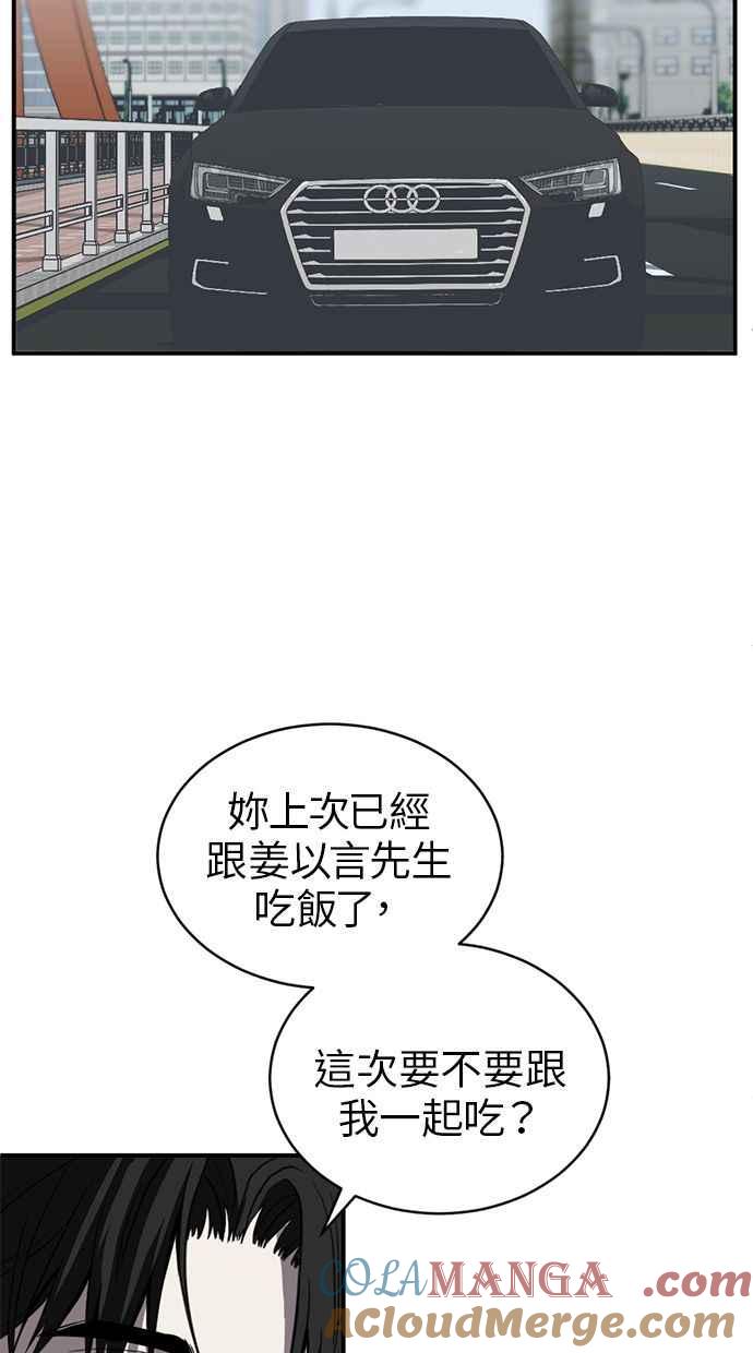 《第三次一见钟情》第78话 第10页