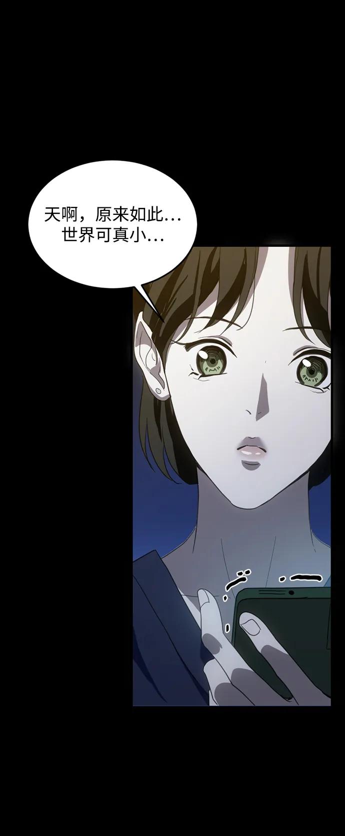 《第三次一见钟情》第7话 第45页