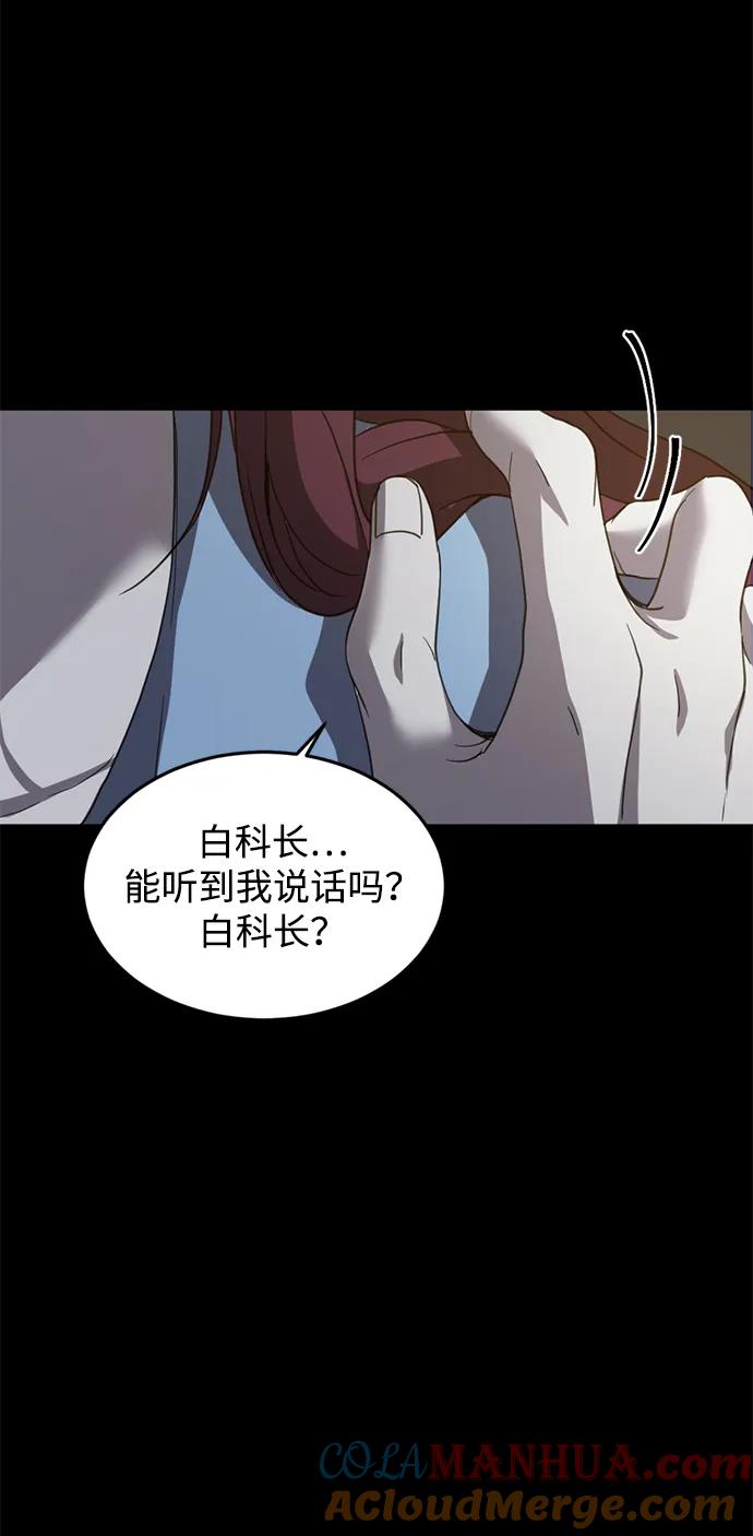 《第三次一见钟情》第7话 第50页
