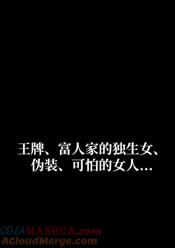 《第三次一见钟情》第7话 第32页