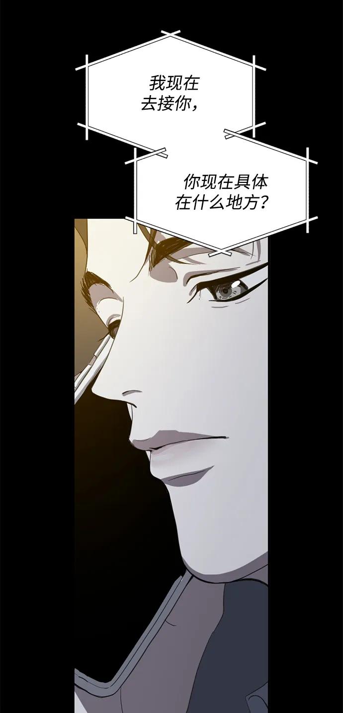 《第三次一见钟情》第7话 第54页