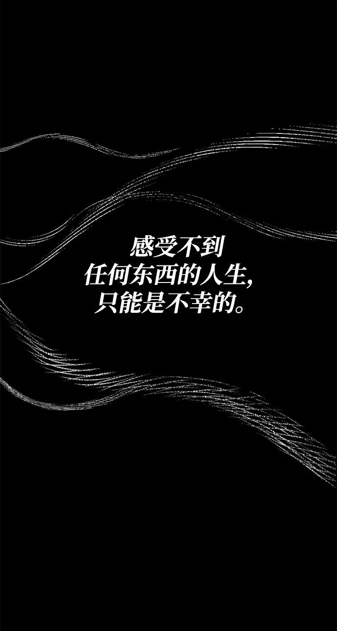《第三次一见钟情》第7话 第6页