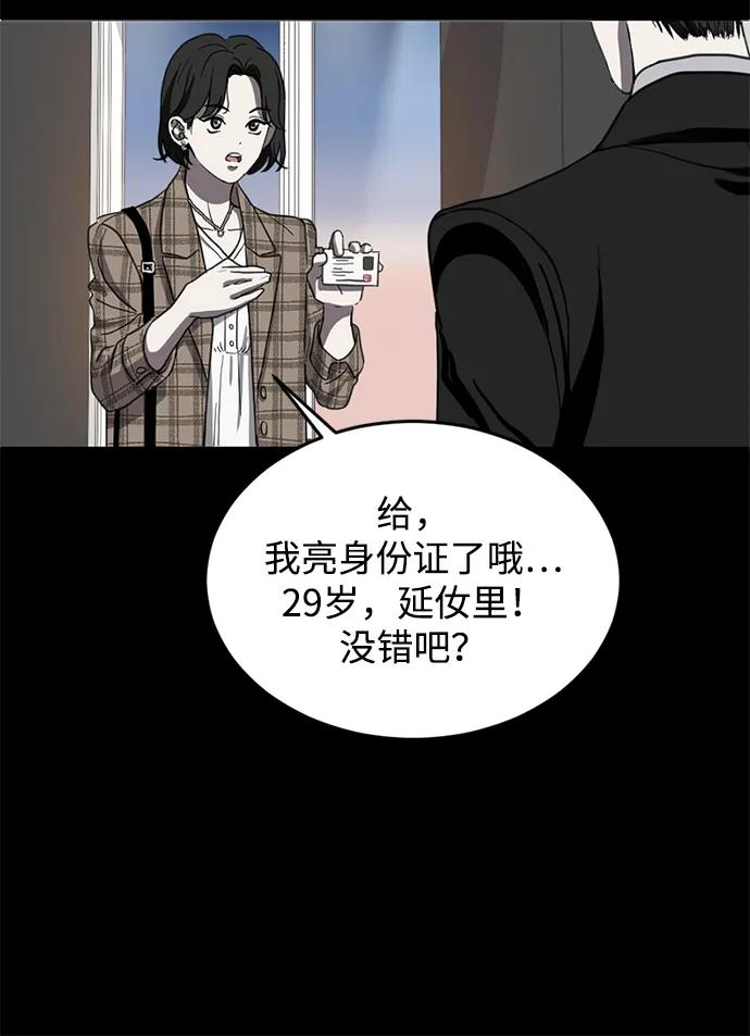 《第三次一见钟情》第7话 第15页