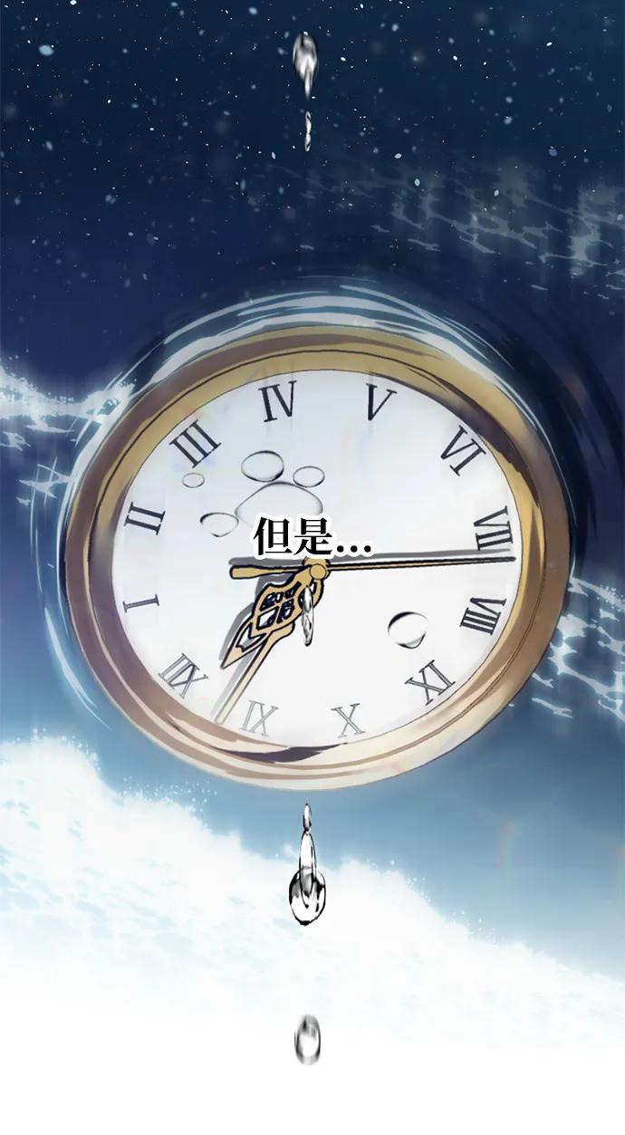 《第三次一见钟情》第7话 第12页