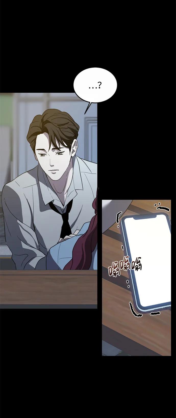 《第三次一见钟情》第7话 第51页