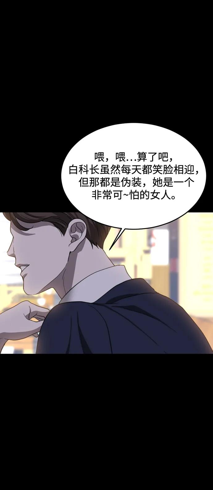 《第三次一见钟情》第7话 第30页