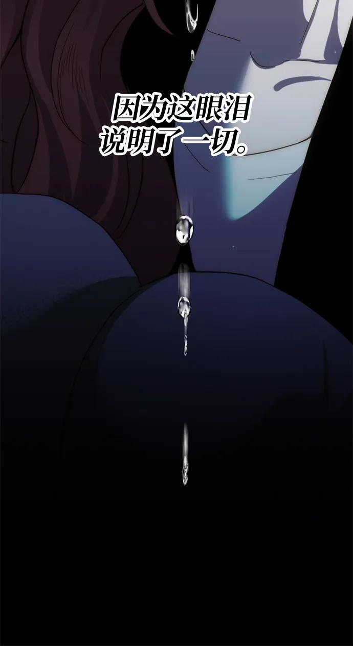 《第三次一见钟情》第7话 第9页