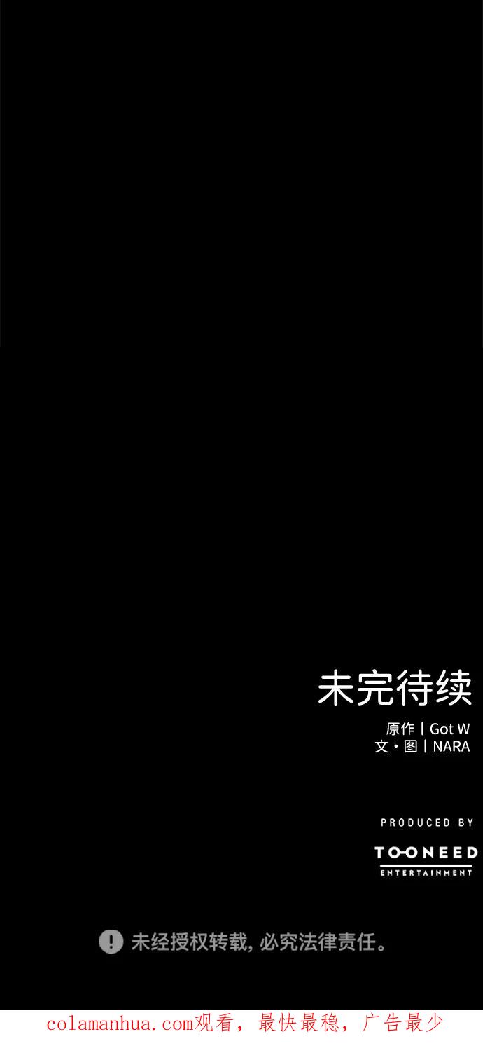 《第三次一见钟情》第7话 第64页