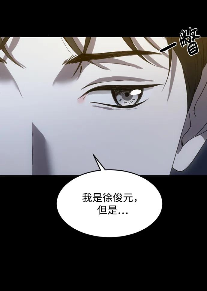 《第三次一见钟情》第7话 第43页