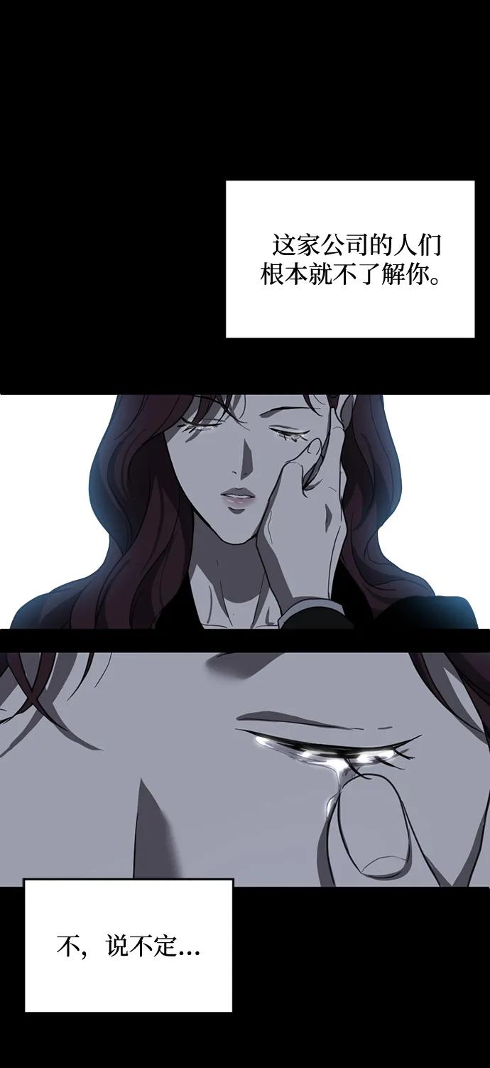 《第三次一见钟情》第7话 第33页