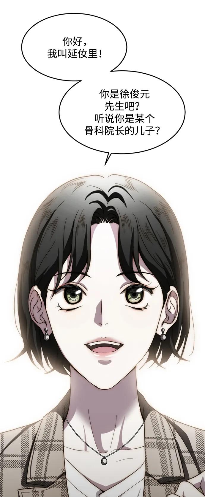 《第三次一见钟情》第7话 第13页