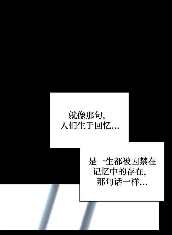 《第三次一见钟情》第7话 第18页