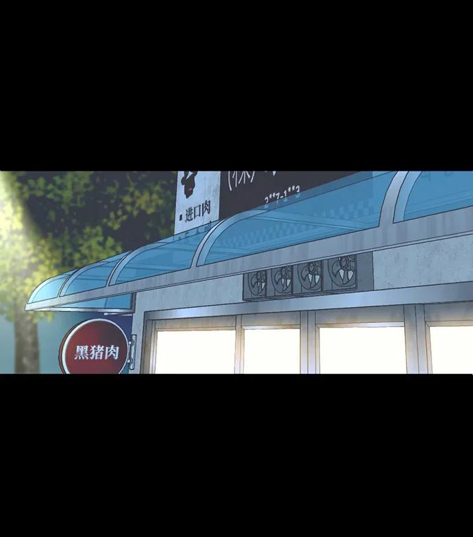 《第三次一见钟情》第7话 第22页