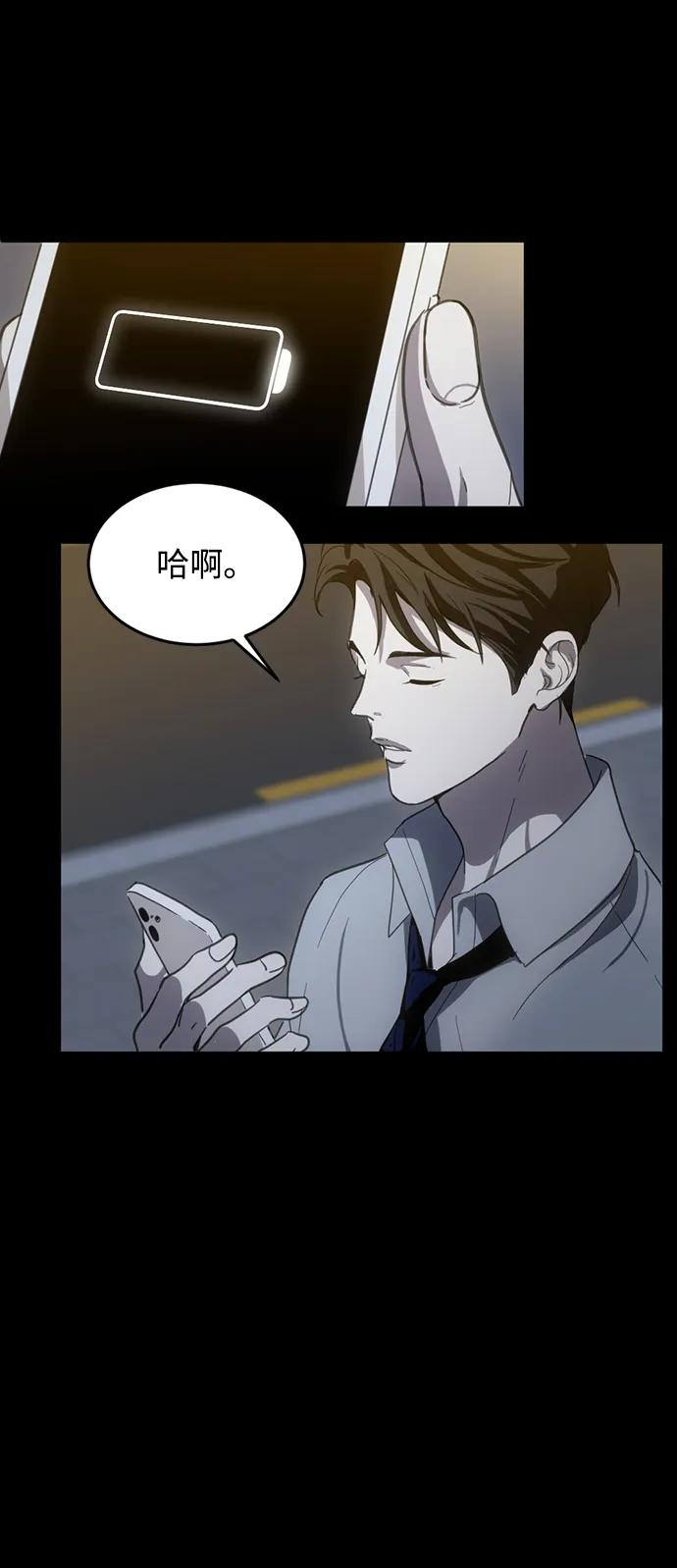 《第三次一见钟情》第7话 第58页