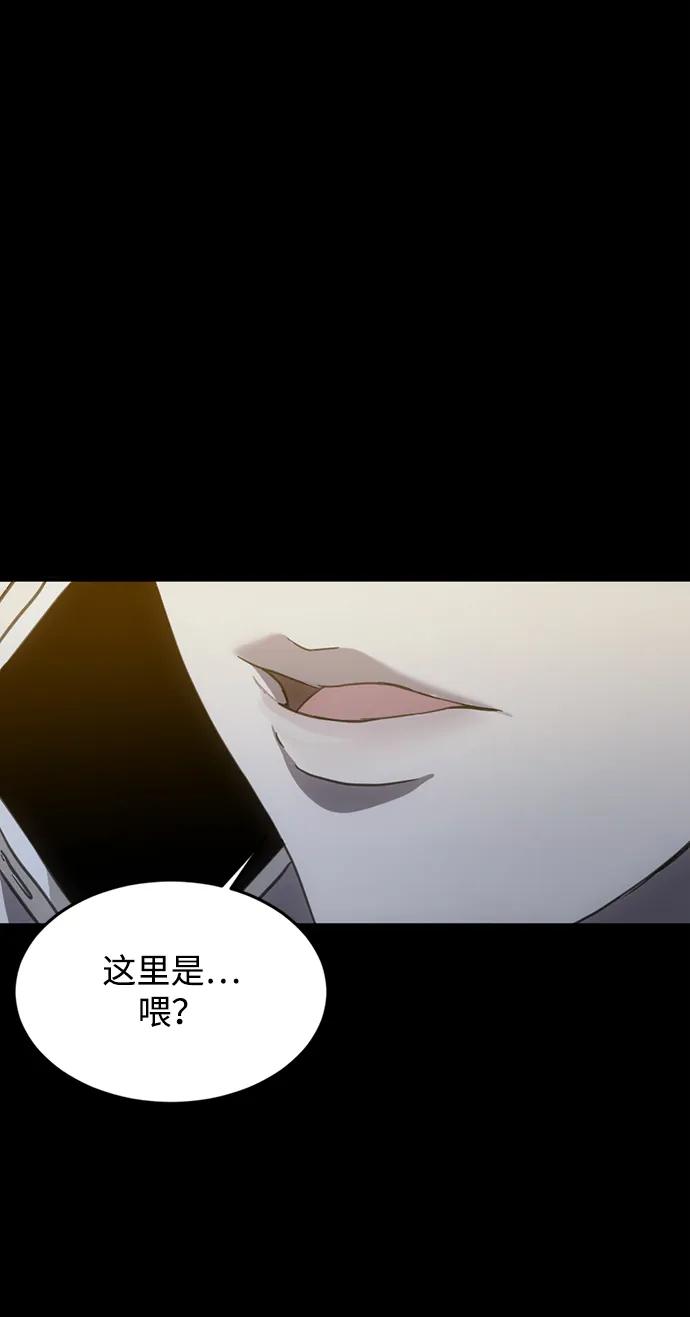 《第三次一见钟情》第7话 第57页