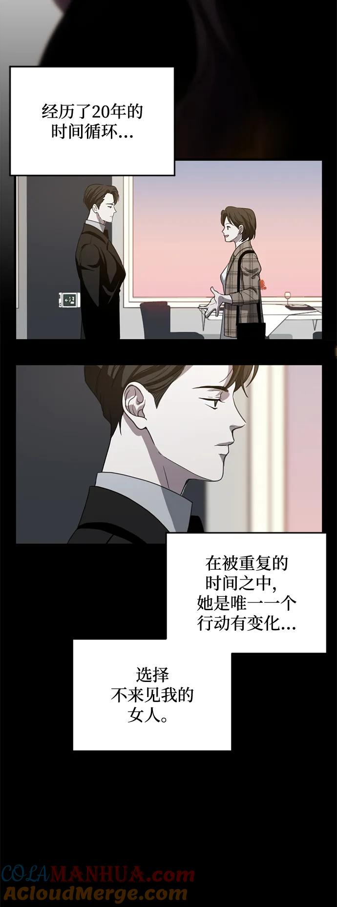 《第三次一见钟情》第7话 第17页
