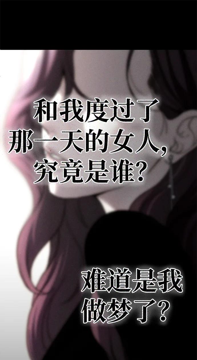 《第三次一见钟情》第7话 第16页