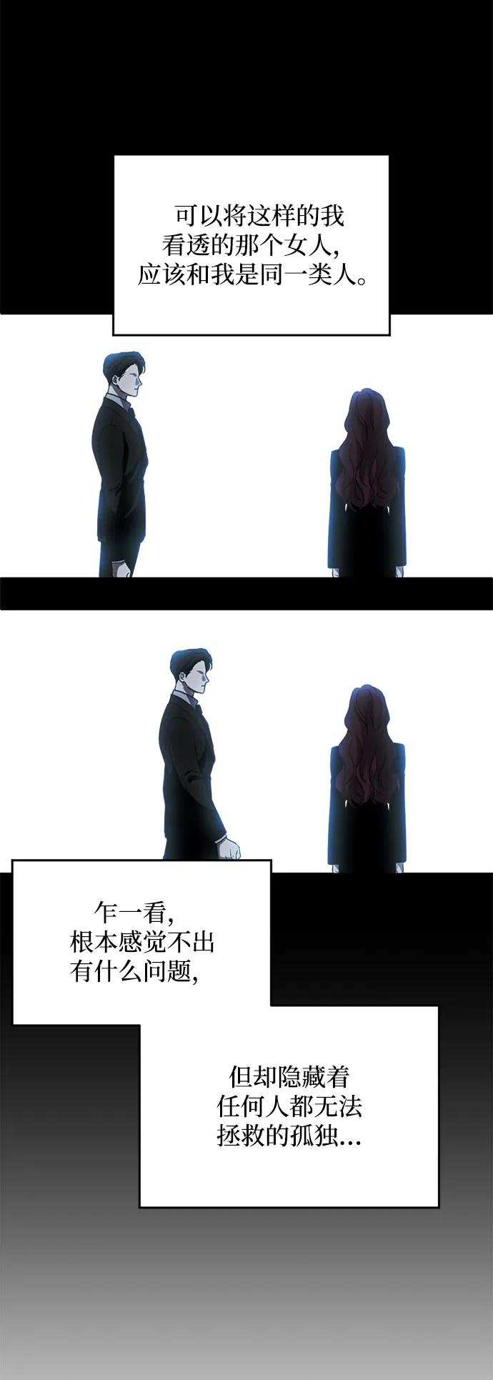 《第三次一见钟情》第7话 第7页