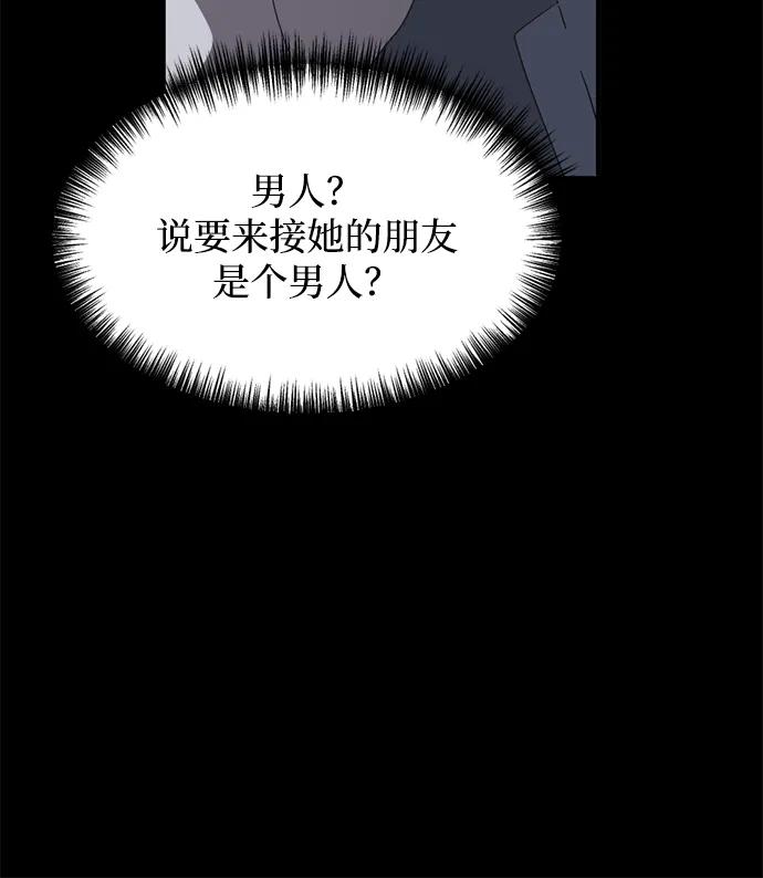 《第三次一见钟情》第7话 第55页