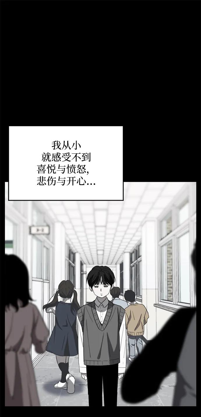 《第三次一见钟情》第7话 第3页