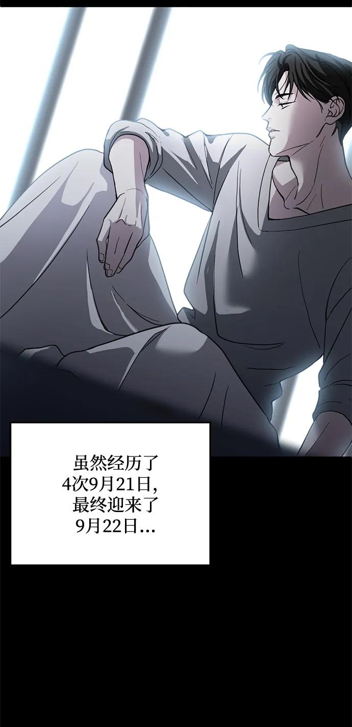 《第三次一见钟情》第7话 第19页