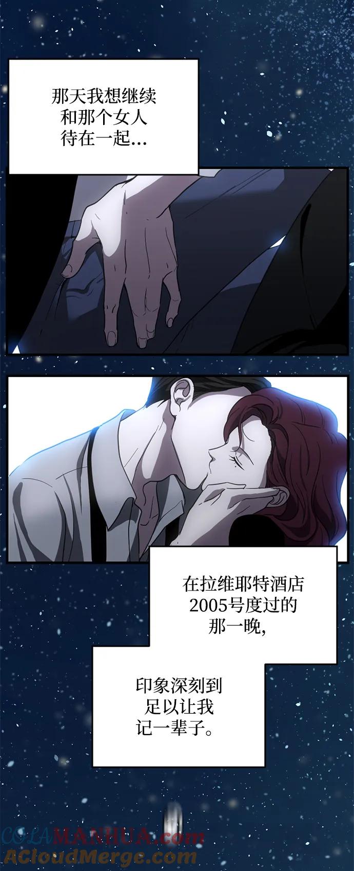 《第三次一见钟情》第7话 第11页