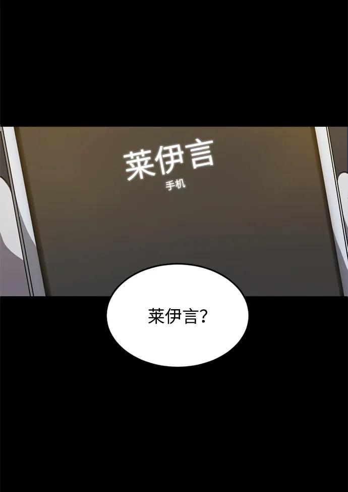 《第三次一见钟情》第7话 第52页